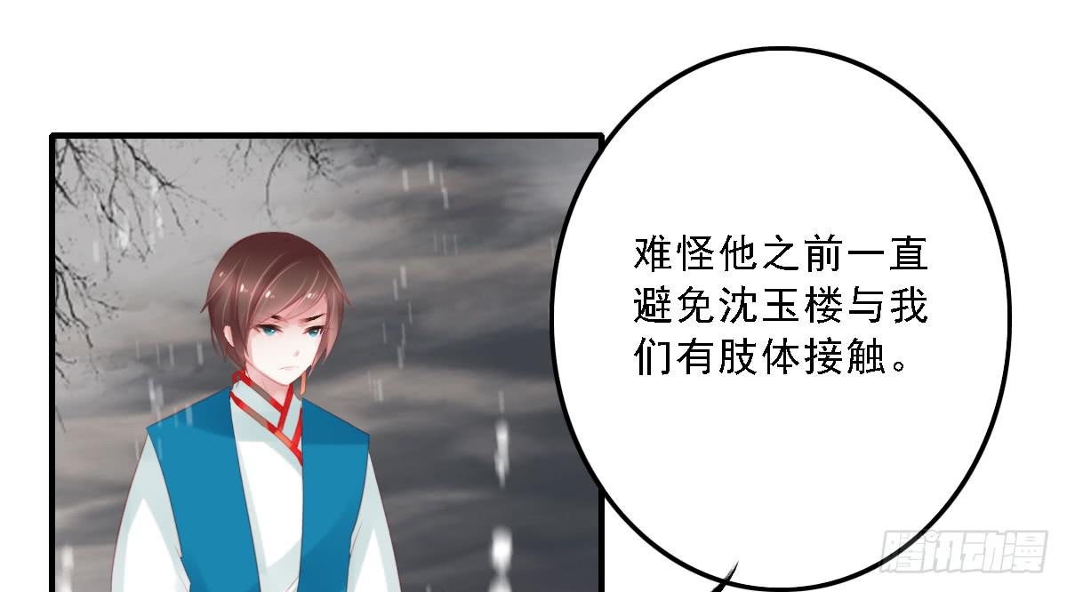 《引龙调》漫画最新章节封景5免费下拉式在线观看章节第【23】张图片