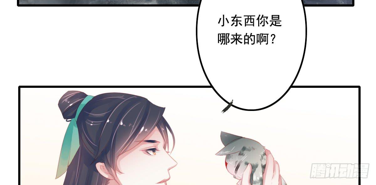 《引龙调》漫画最新章节封景5免费下拉式在线观看章节第【44】张图片