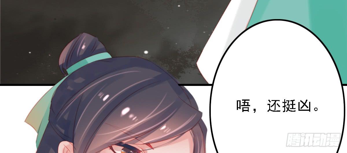 《引龙调》漫画最新章节封景5免费下拉式在线观看章节第【48】张图片