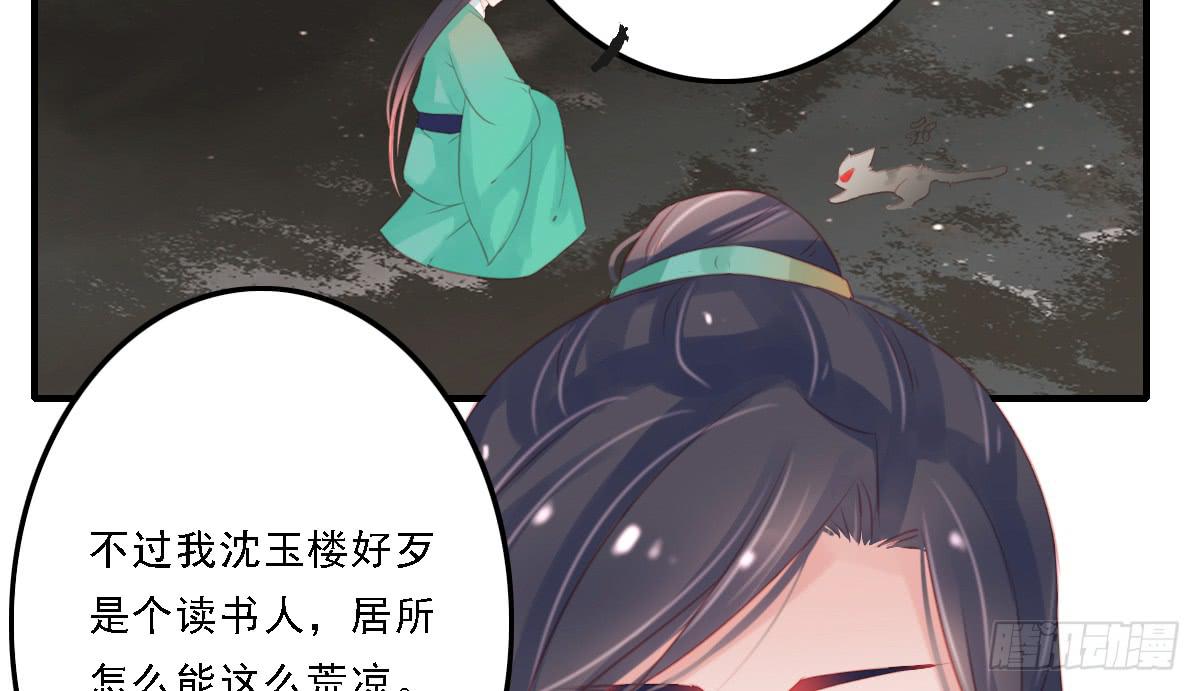 《引龙调》漫画最新章节封景5免费下拉式在线观看章节第【51】张图片