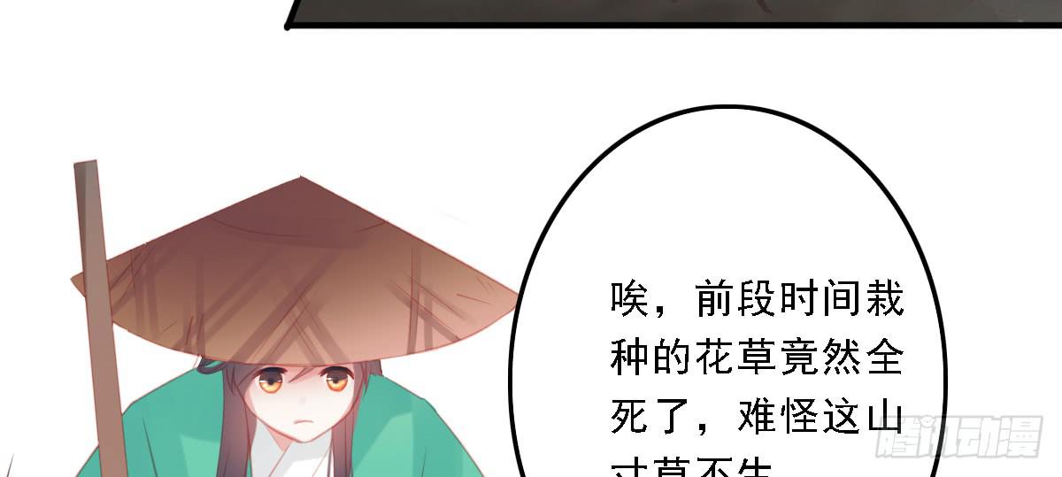 《引龙调》漫画最新章节封景5免费下拉式在线观看章节第【58】张图片