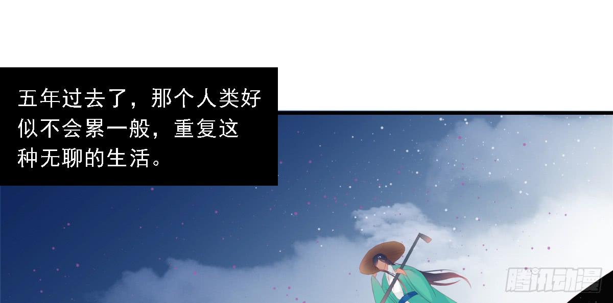 《引龙调》漫画最新章节封景5免费下拉式在线观看章节第【69】张图片