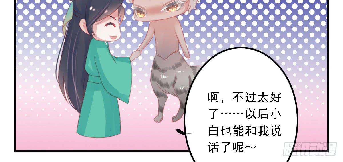 《引龙调》漫画最新章节封景5免费下拉式在线观看章节第【77】张图片