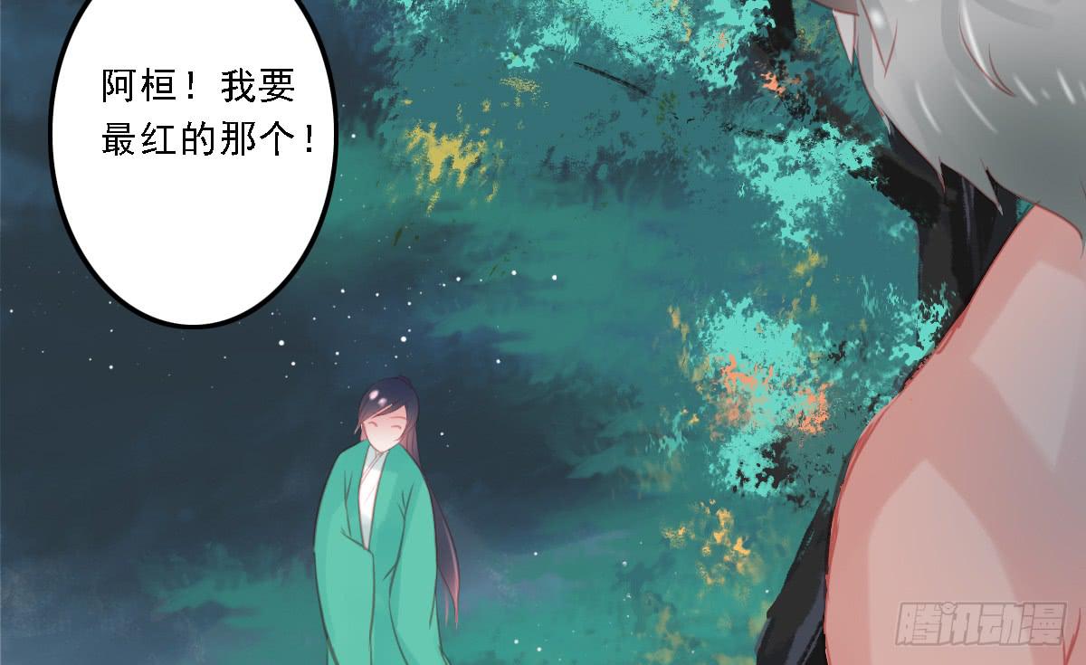 《引龙调》漫画最新章节封景5免费下拉式在线观看章节第【80】张图片