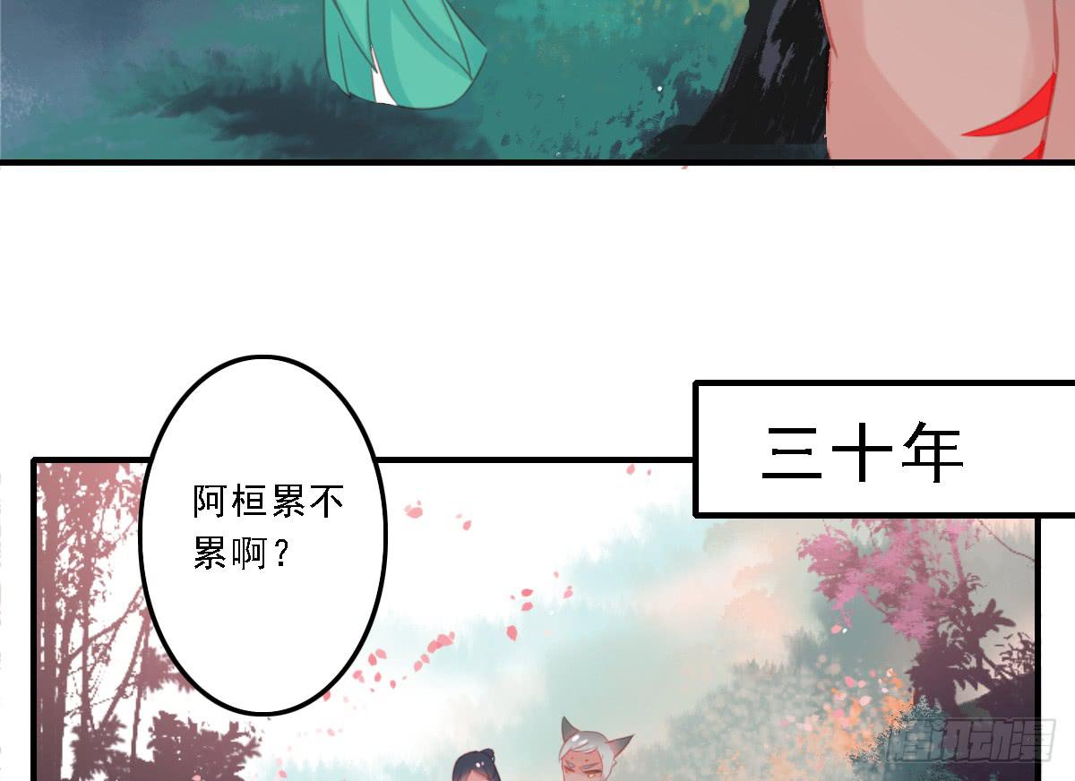 《引龙调》漫画最新章节封景5免费下拉式在线观看章节第【81】张图片