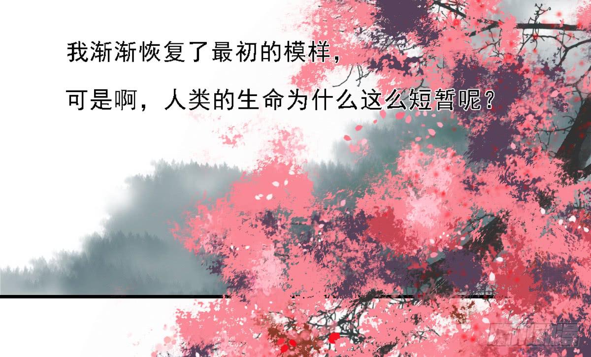 《引龙调》漫画最新章节封景5免费下拉式在线观看章节第【83】张图片