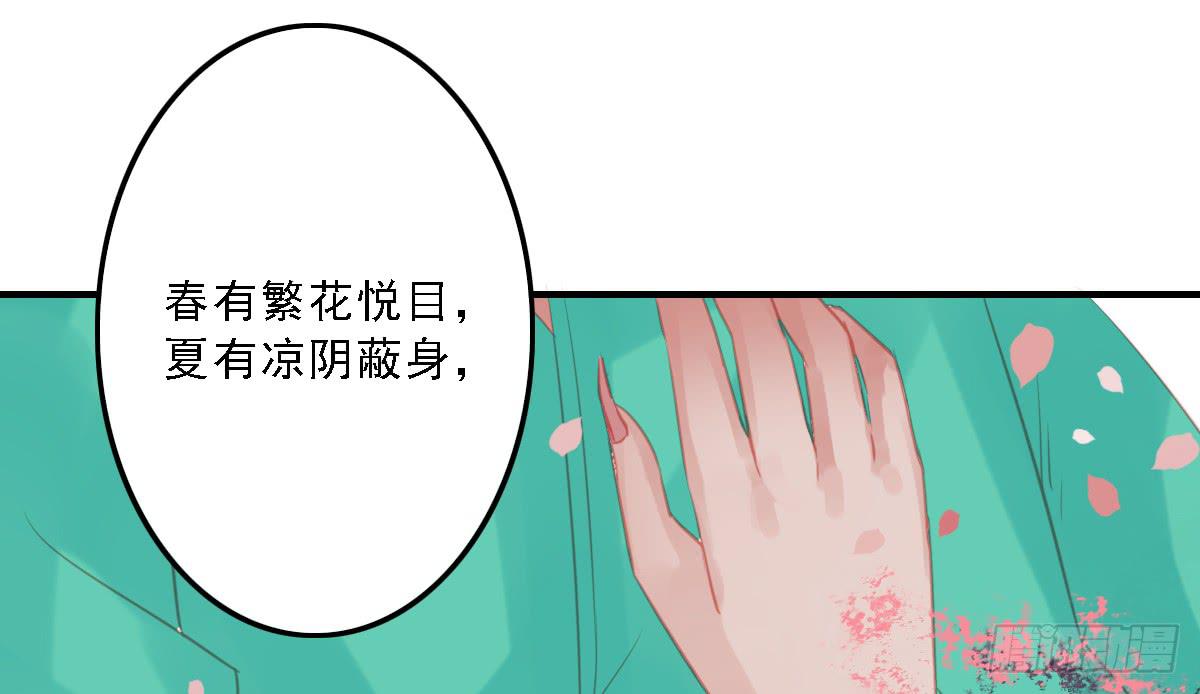 《引龙调》漫画最新章节封景5免费下拉式在线观看章节第【86】张图片