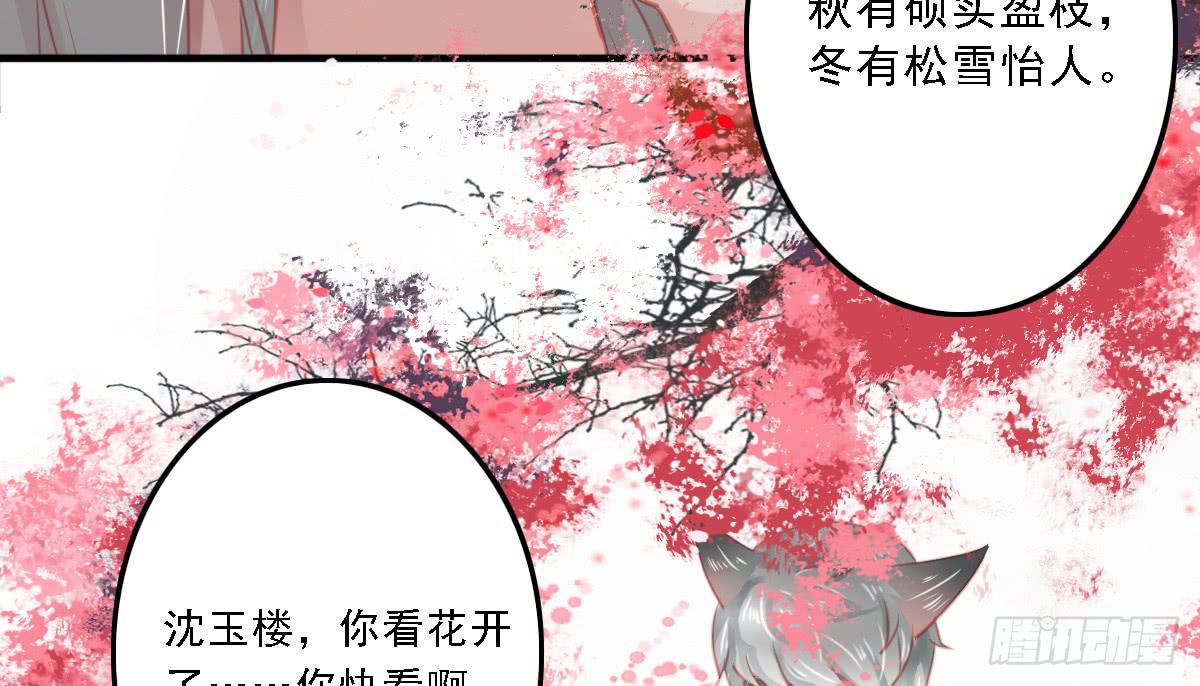 《引龙调》漫画最新章节封景5免费下拉式在线观看章节第【88】张图片