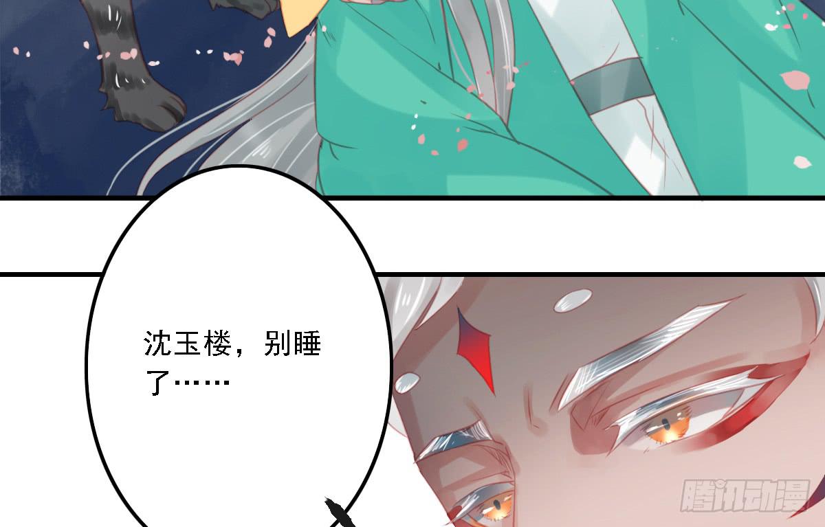 《引龙调》漫画最新章节封景5免费下拉式在线观看章节第【90】张图片