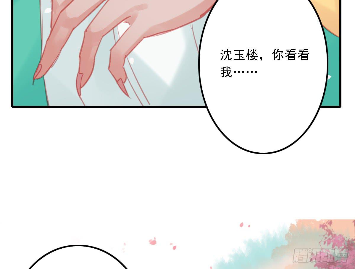 《引龙调》漫画最新章节封景5免费下拉式在线观看章节第【92】张图片