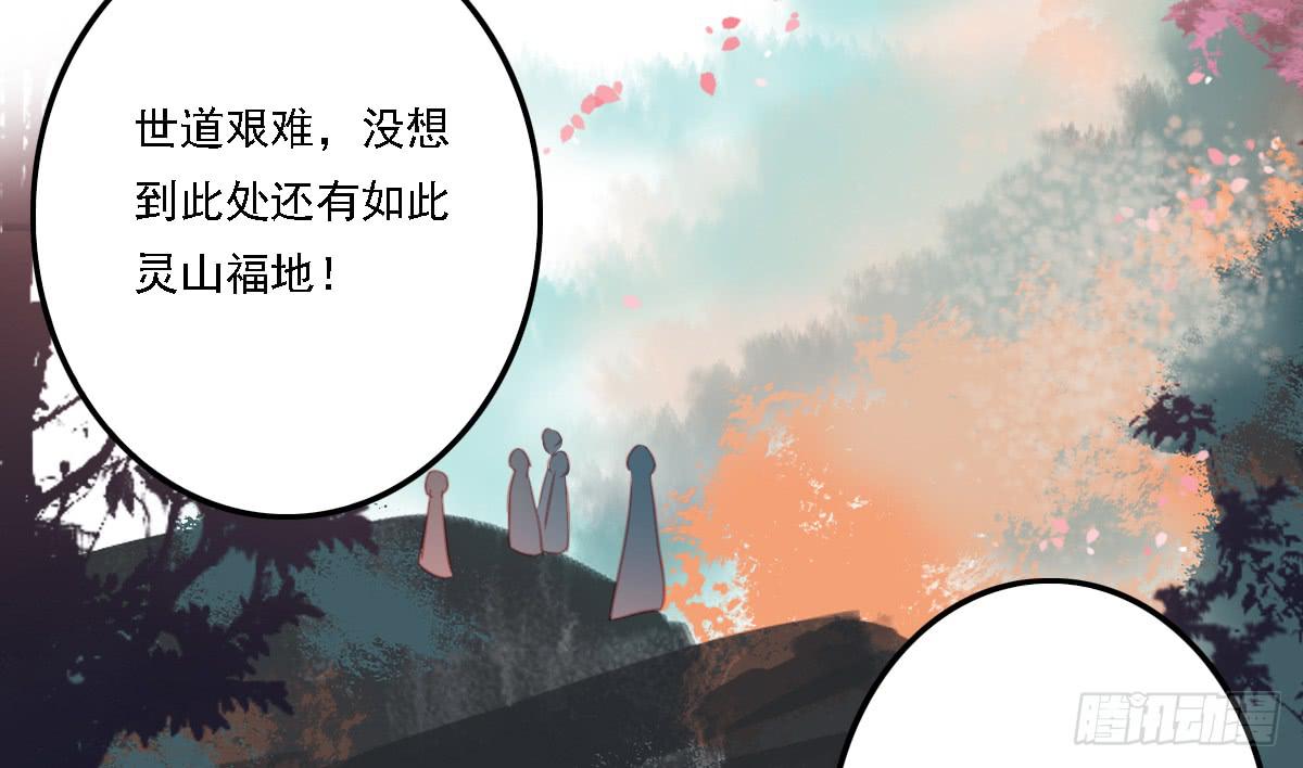 《引龙调》漫画最新章节封景5免费下拉式在线观看章节第【93】张图片