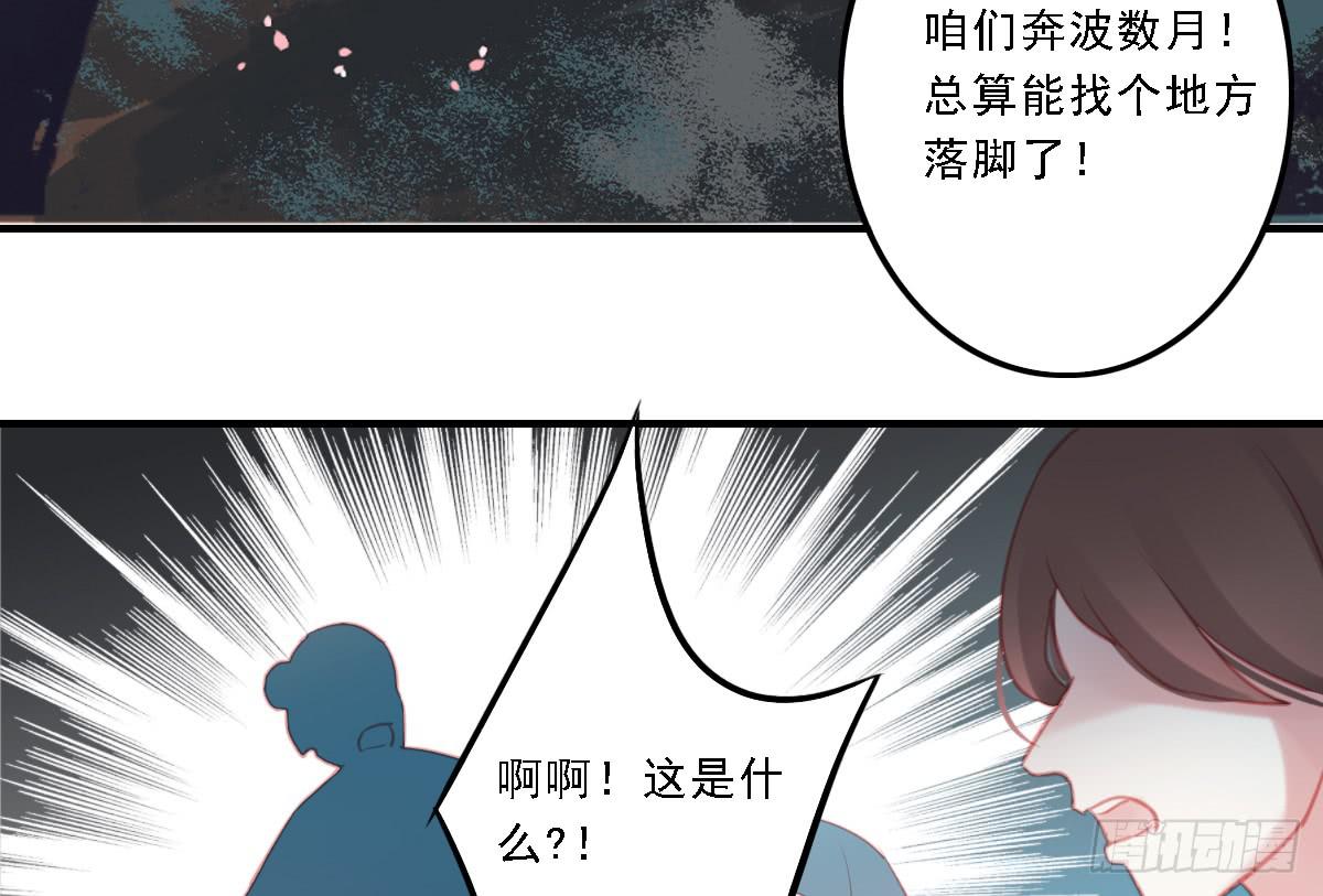 《引龙调》漫画最新章节封景5免费下拉式在线观看章节第【94】张图片