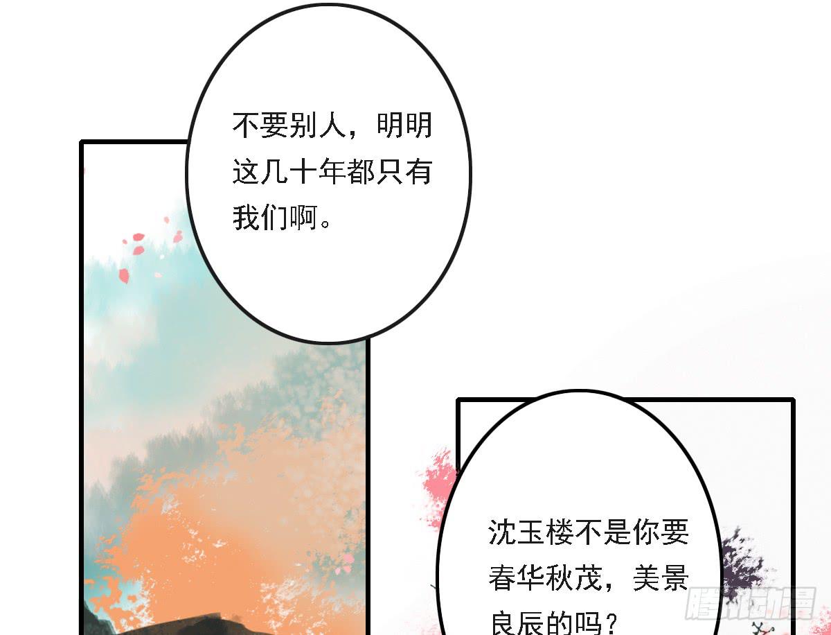 《引龙调》漫画最新章节封景5免费下拉式在线观看章节第【97】张图片