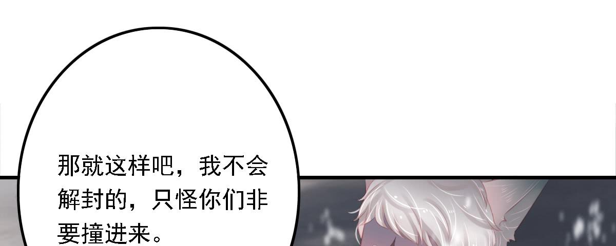 《引龙调》漫画最新章节封景6免费下拉式在线观看章节第【12】张图片