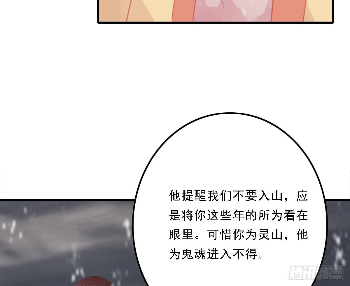 《引龙调》漫画最新章节封景6免费下拉式在线观看章节第【20】张图片