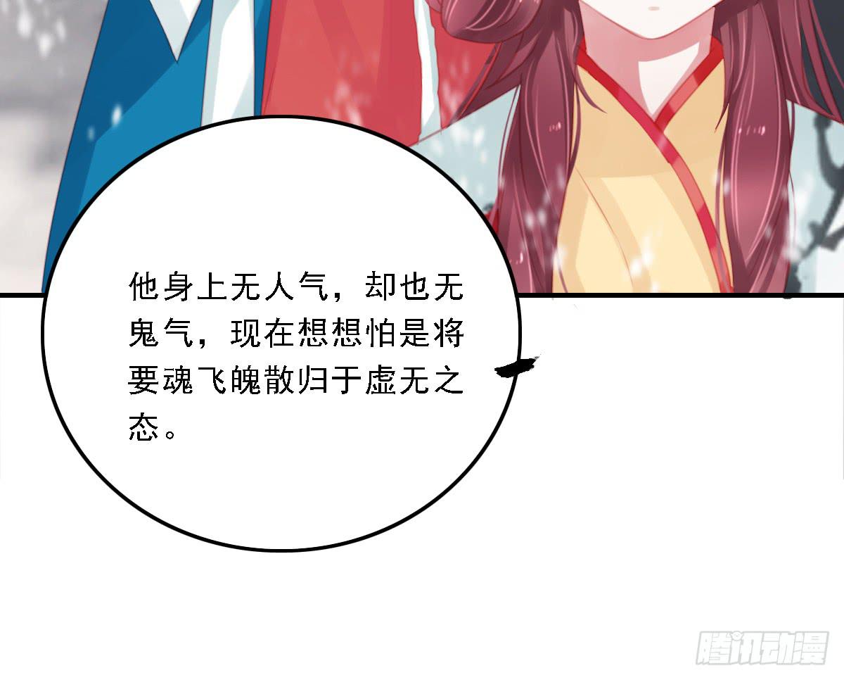 《引龙调》漫画最新章节封景6免费下拉式在线观看章节第【22】张图片