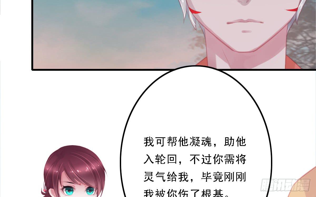 《引龙调》漫画最新章节封景6免费下拉式在线观看章节第【37】张图片