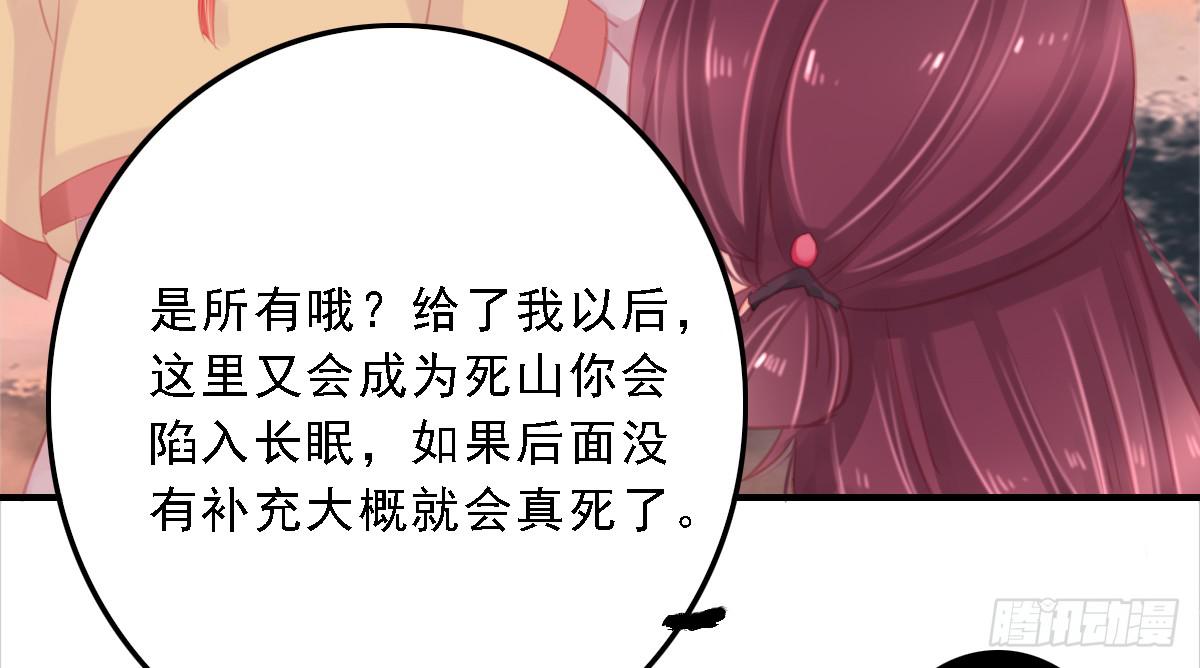 《引龙调》漫画最新章节封景6免费下拉式在线观看章节第【40】张图片