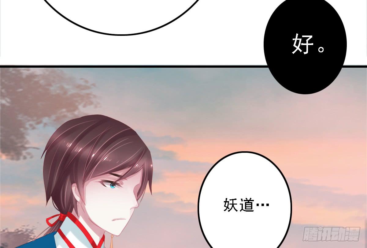 《引龙调》漫画最新章节封景6免费下拉式在线观看章节第【41】张图片