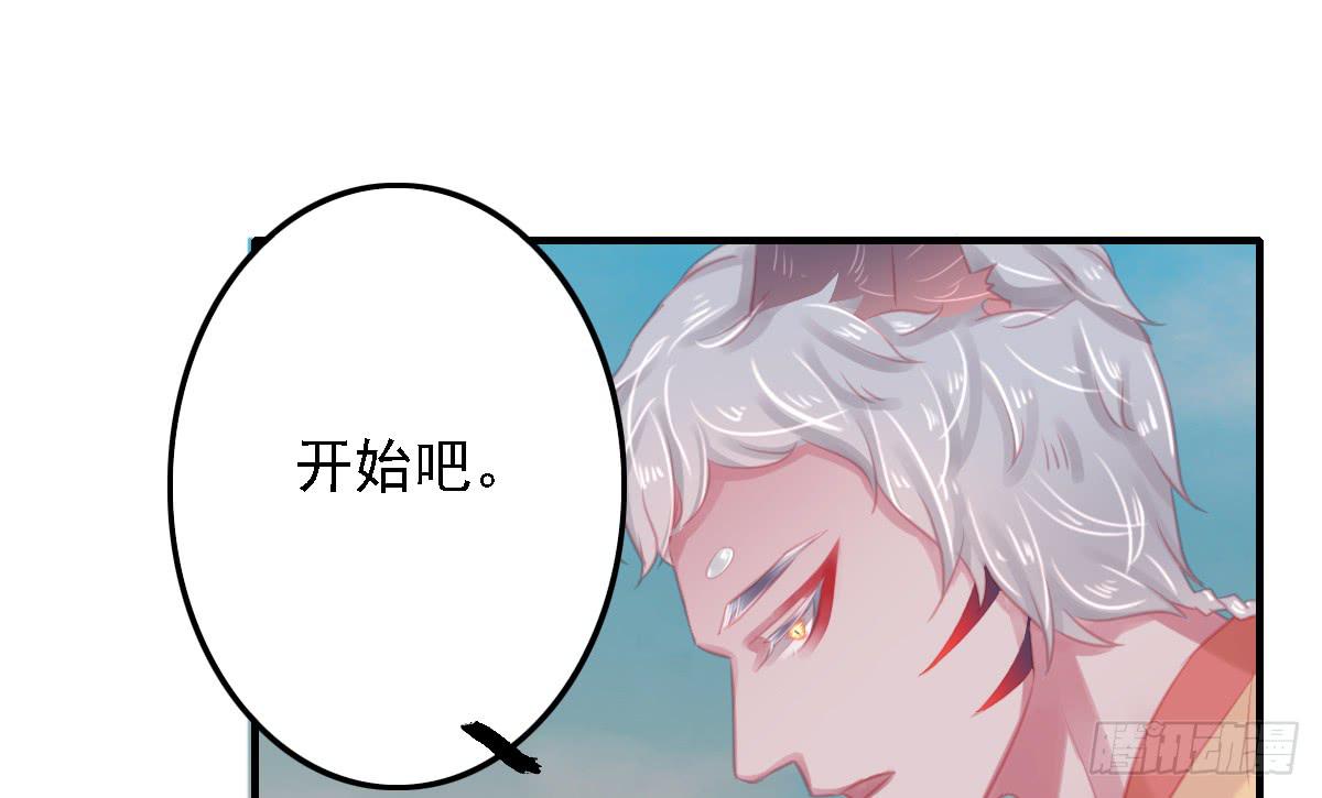 《引龙调》漫画最新章节封景6免费下拉式在线观看章节第【43】张图片