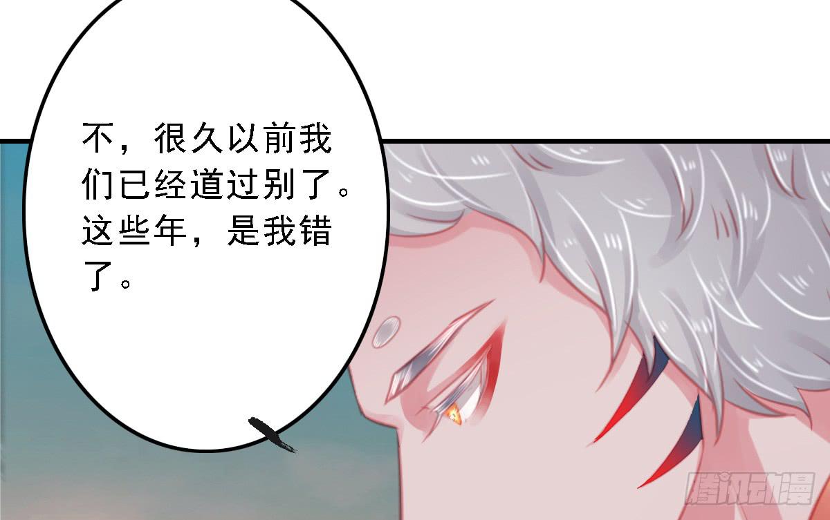 《引龙调》漫画最新章节封景6免费下拉式在线观看章节第【47】张图片