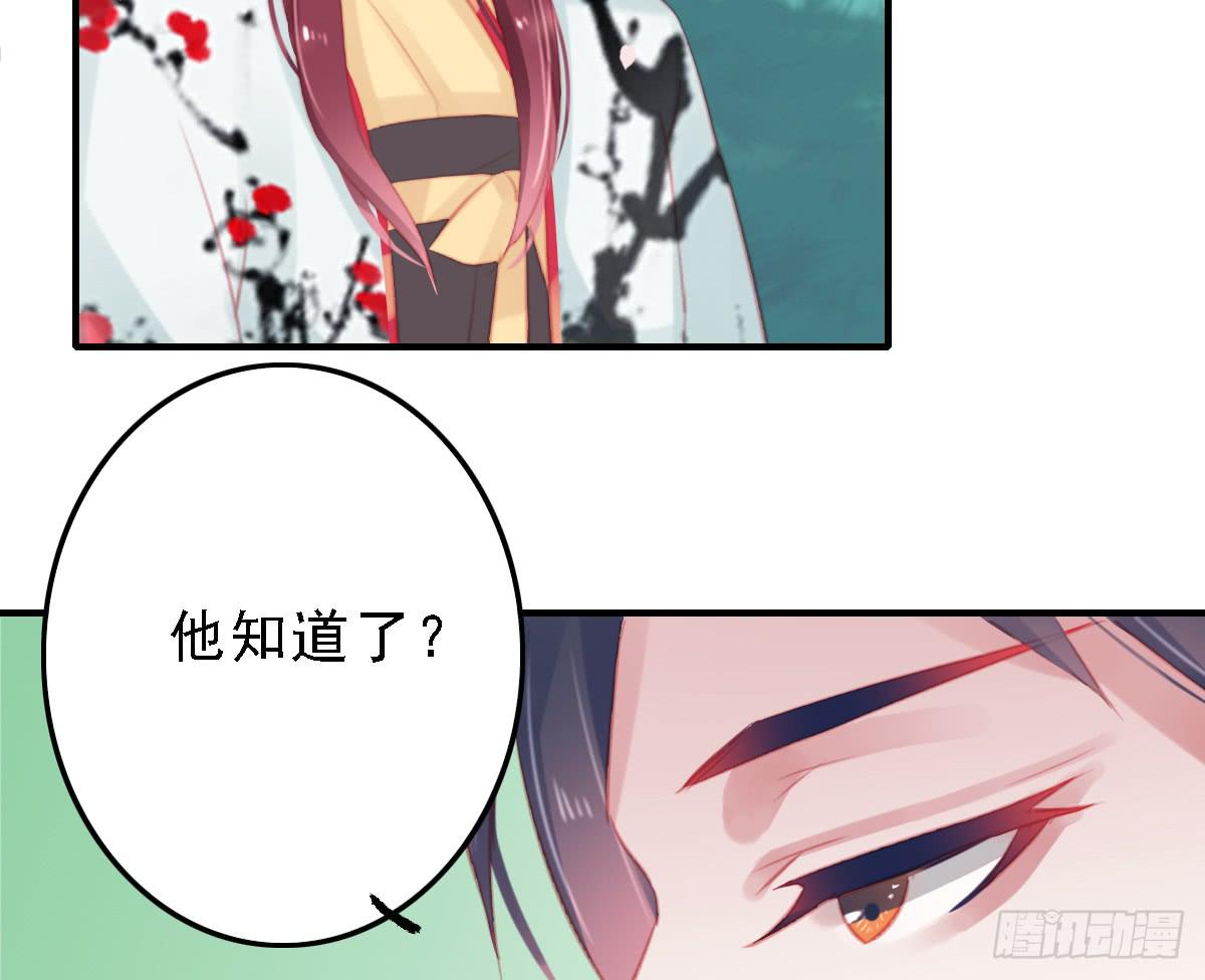 《引龙调》漫画最新章节封景6免费下拉式在线观看章节第【58】张图片