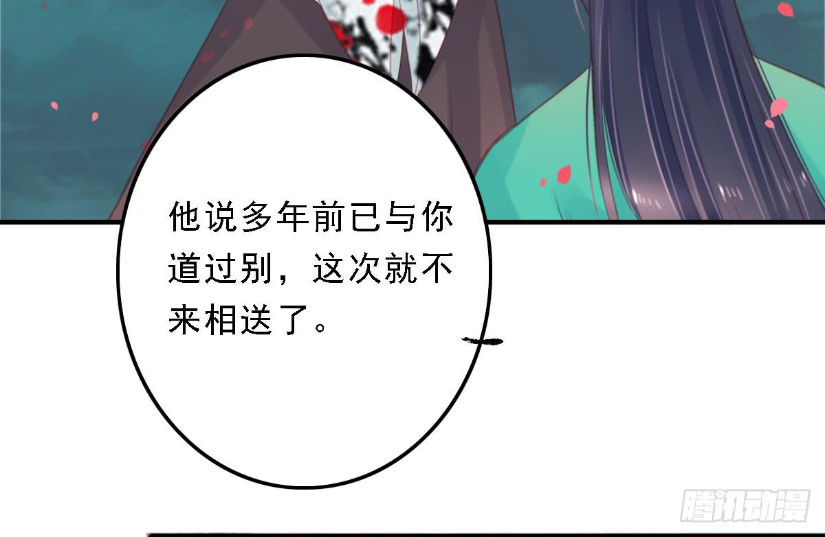 《引龙调》漫画最新章节封景6免费下拉式在线观看章节第【61】张图片