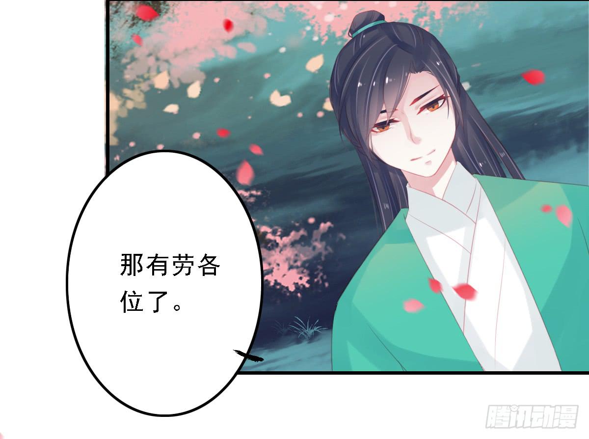 《引龙调》漫画最新章节封景6免费下拉式在线观看章节第【62】张图片