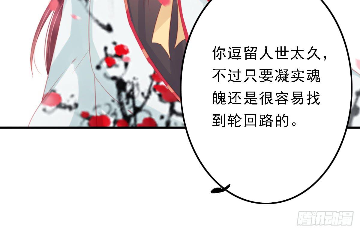 《引龙调》漫画最新章节封景6免费下拉式在线观看章节第【64】张图片