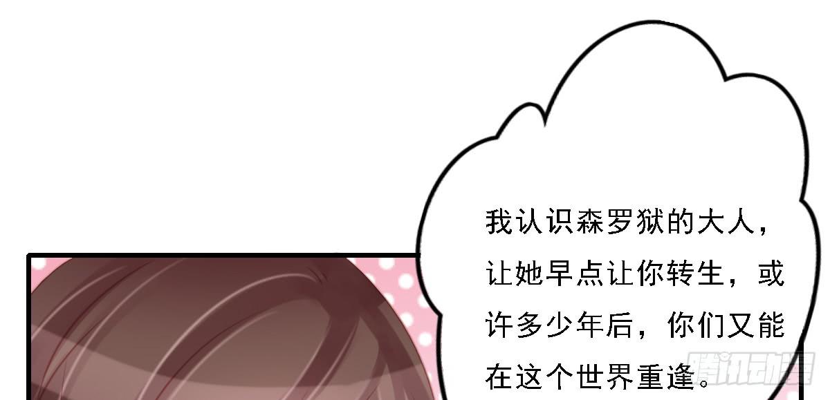 《引龙调》漫画最新章节封景6免费下拉式在线观看章节第【65】张图片