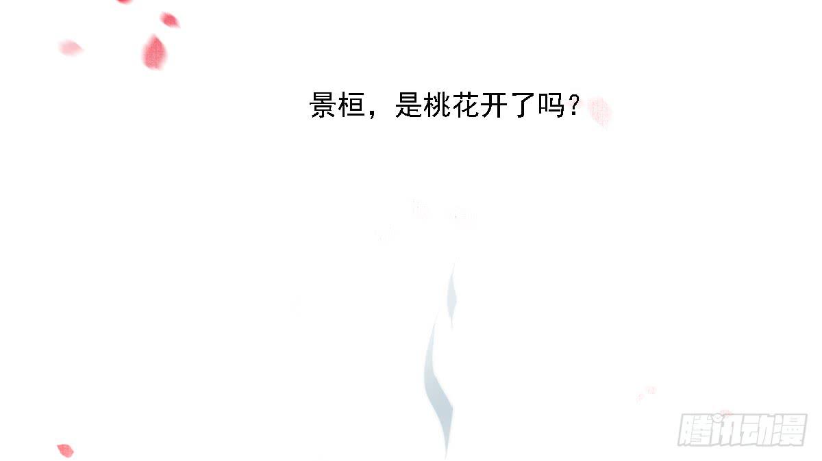 《引龙调》漫画最新章节封景6免费下拉式在线观看章节第【69】张图片