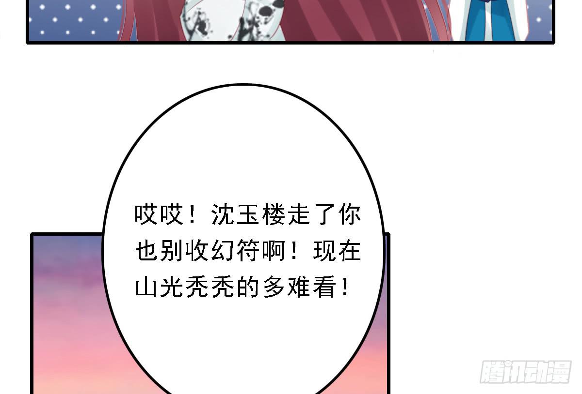 《引龙调》漫画最新章节封景6免费下拉式在线观看章节第【73】张图片