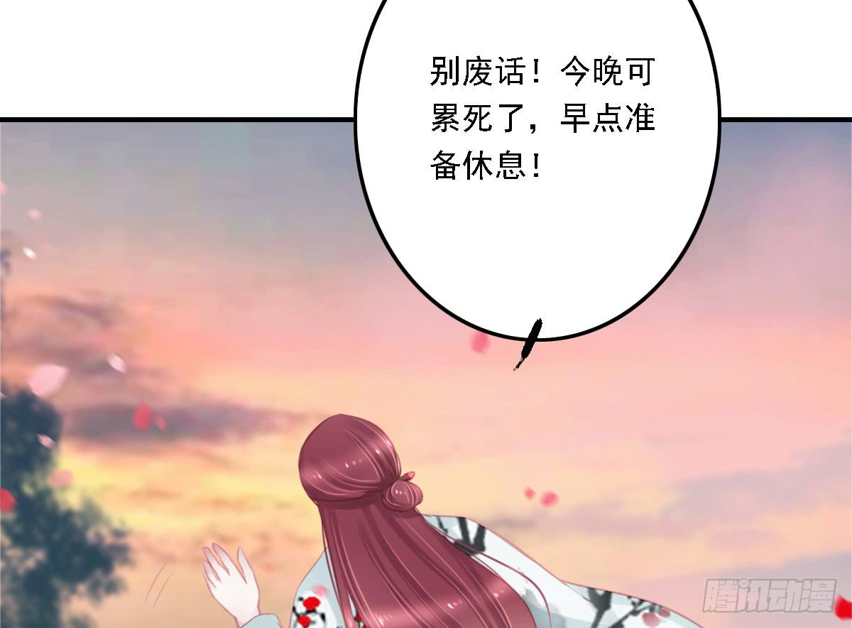 《引龙调》漫画最新章节封景6免费下拉式在线观看章节第【75】张图片