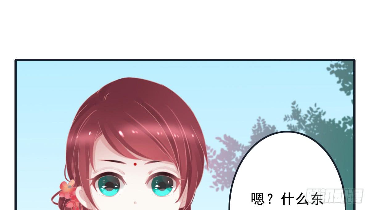 《引龙调》漫画最新章节相思骨1免费下拉式在线观看章节第【19】张图片