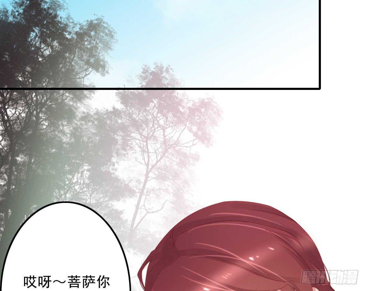 《引龙调》漫画最新章节相思骨1免费下拉式在线观看章节第【29】张图片