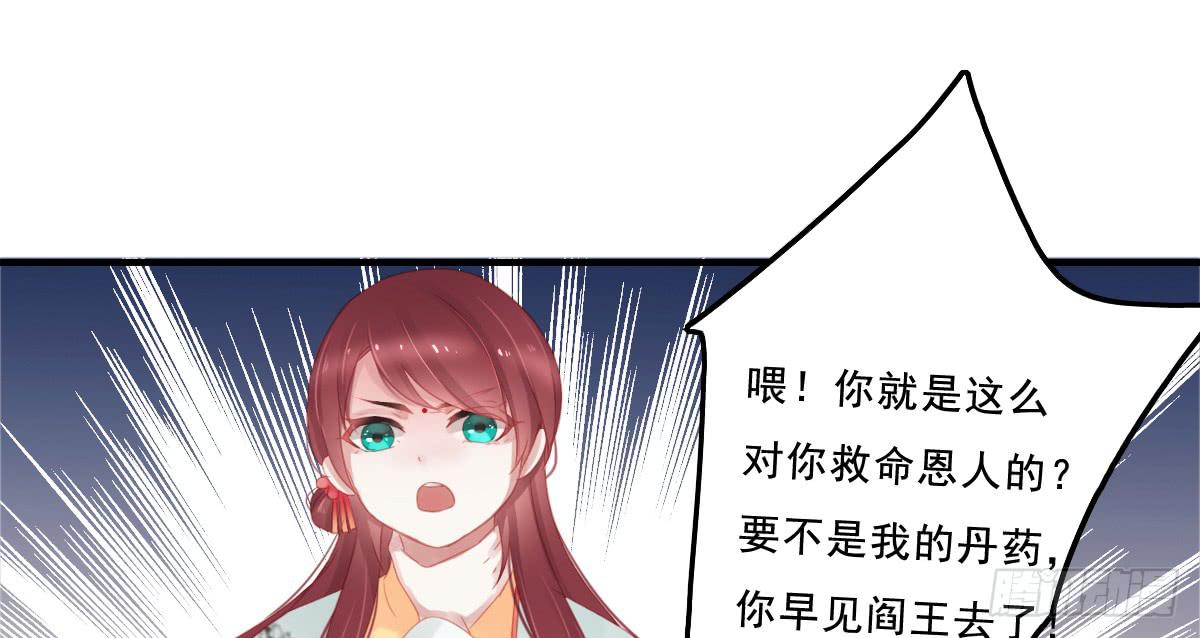 《引龙调》漫画最新章节相思骨1免费下拉式在线观看章节第【33】张图片