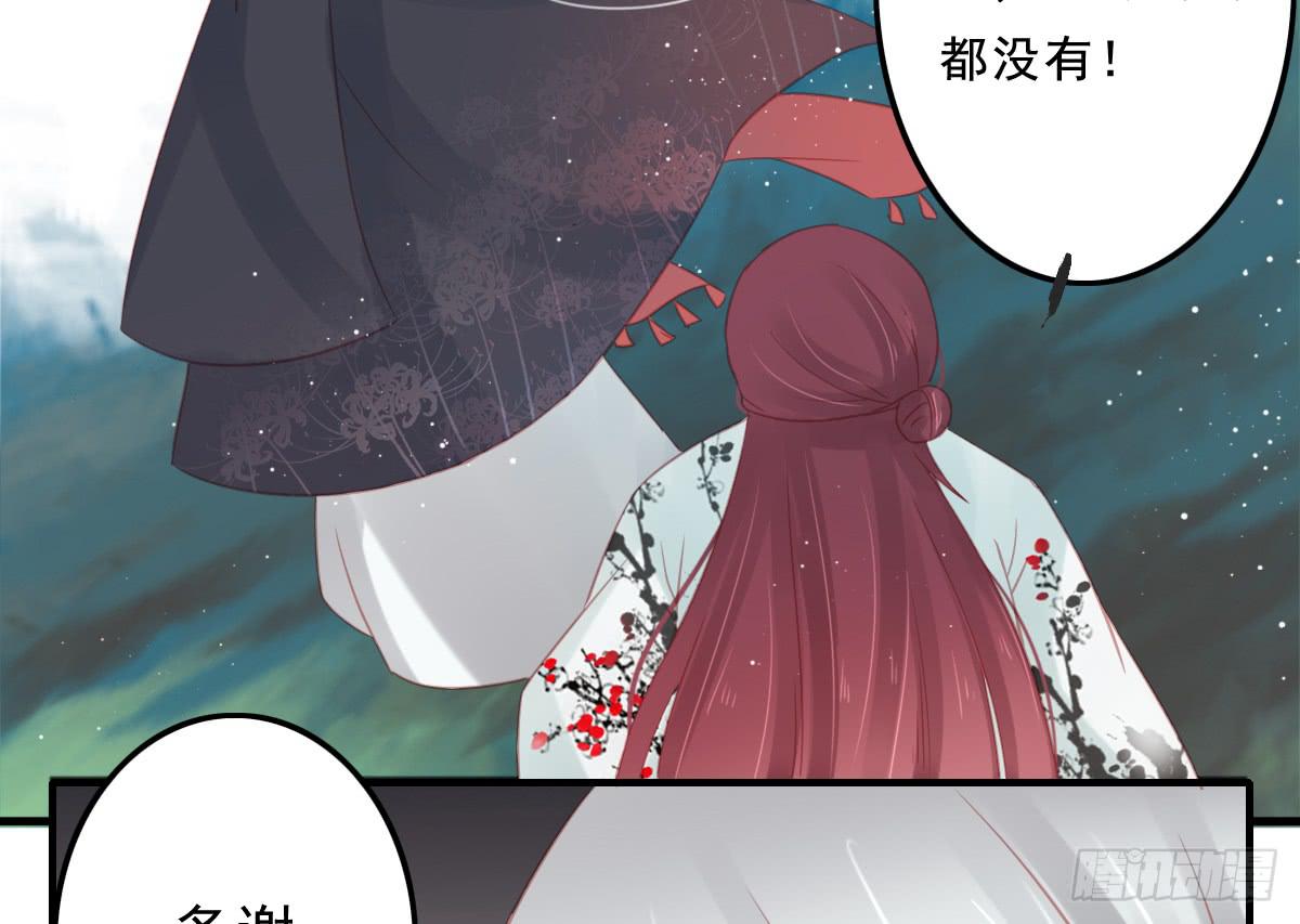 《引龙调》漫画最新章节相思骨1免费下拉式在线观看章节第【38】张图片