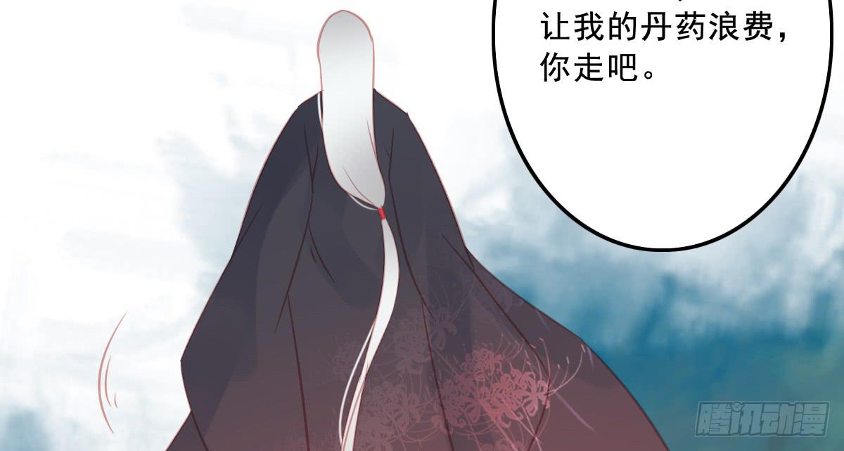 《引龙调》漫画最新章节相思骨1免费下拉式在线观看章节第【48】张图片