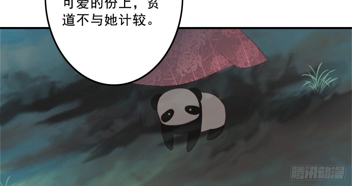 《引龙调》漫画最新章节相思骨1免费下拉式在线观看章节第【51】张图片