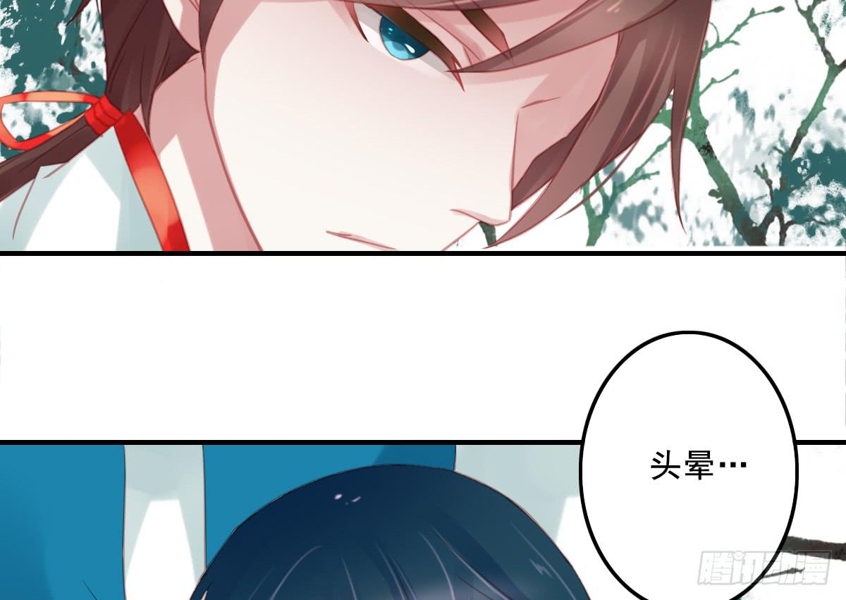 《引龙调》漫画最新章节相思骨1免费下拉式在线观看章节第【57】张图片