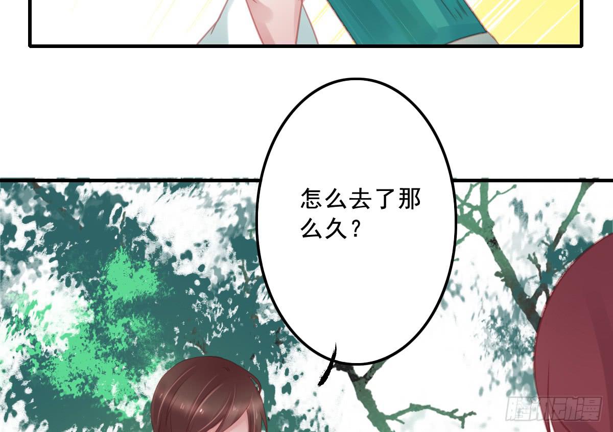 《引龙调》漫画最新章节相思骨1免费下拉式在线观看章节第【64】张图片