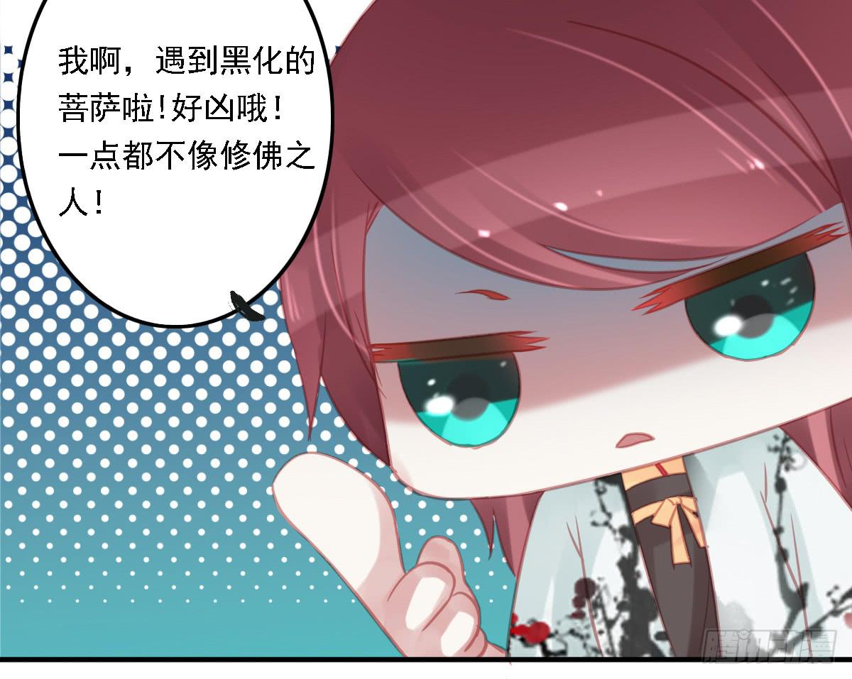 《引龙调》漫画最新章节相思骨1免费下拉式在线观看章节第【66】张图片