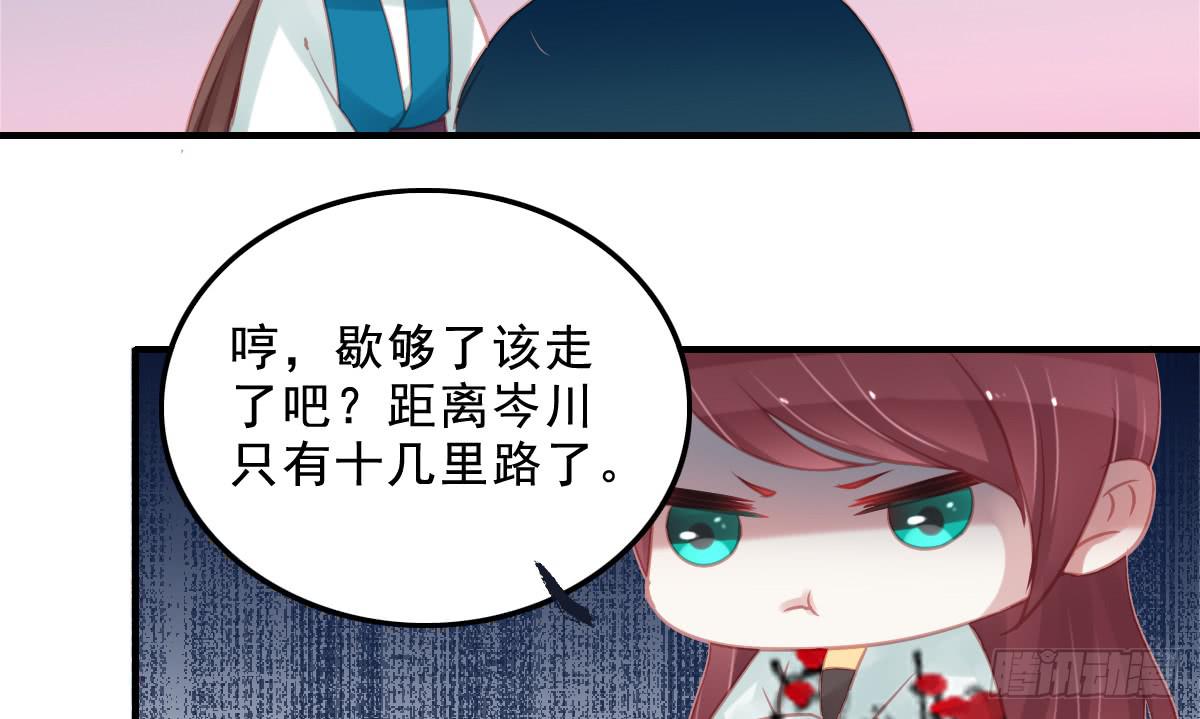 《引龙调》漫画最新章节相思骨1免费下拉式在线观看章节第【68】张图片