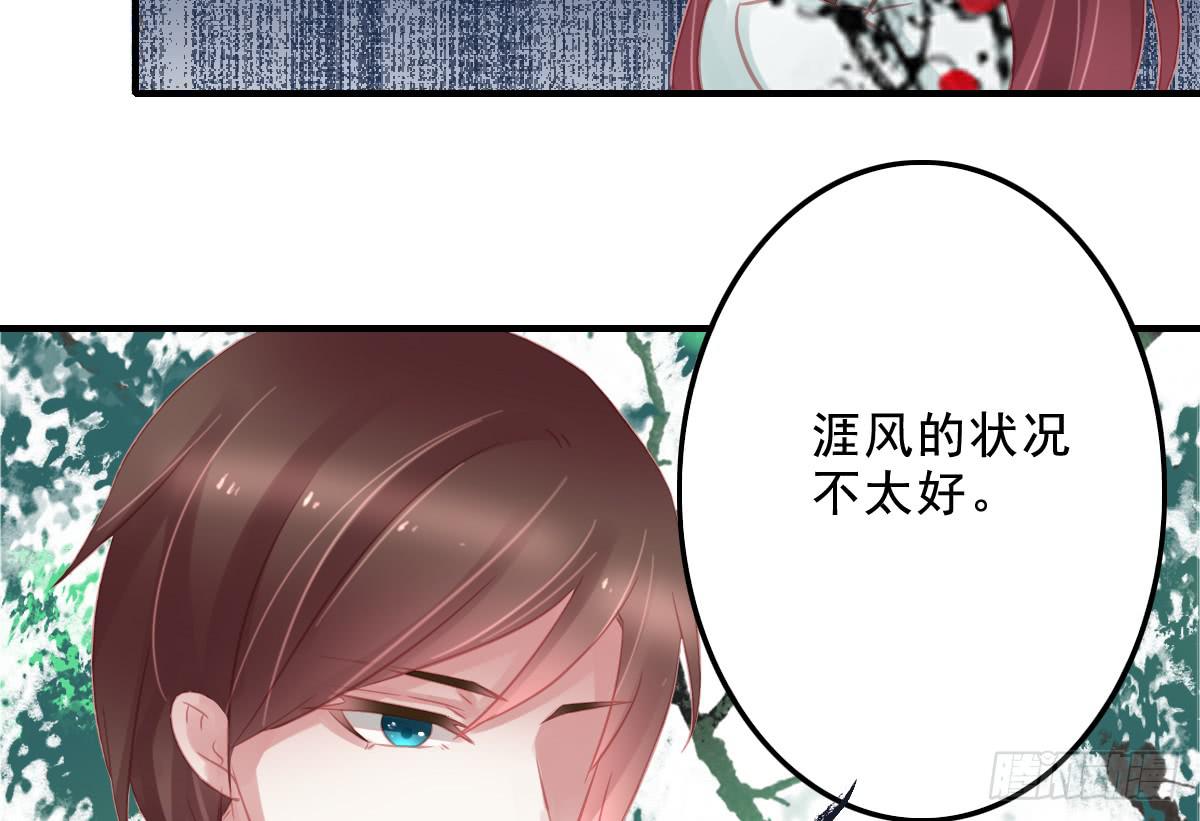 《引龙调》漫画最新章节相思骨1免费下拉式在线观看章节第【69】张图片