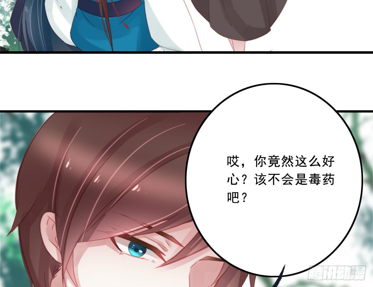 《引龙调》漫画最新章节相思骨1免费下拉式在线观看章节第【73】张图片