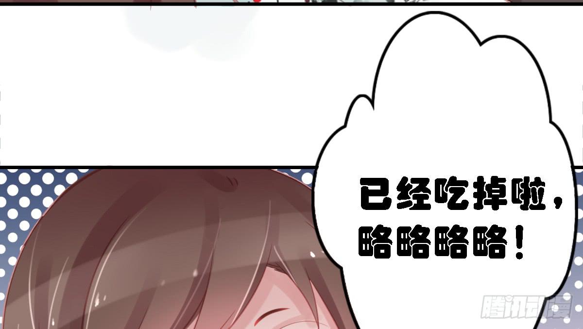 《引龙调》漫画最新章节相思骨1免费下拉式在线观看章节第【76】张图片