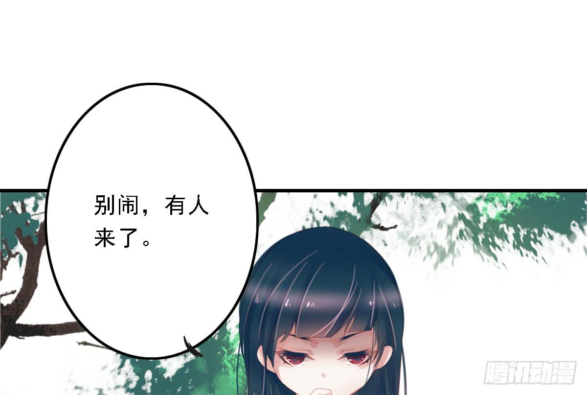 《引龙调》漫画最新章节相思骨1免费下拉式在线观看章节第【78】张图片