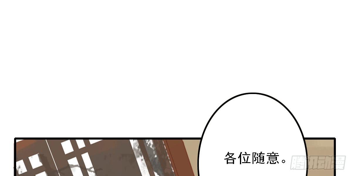 《引龙调》漫画最新章节相思骨2免费下拉式在线观看章节第【20】张图片