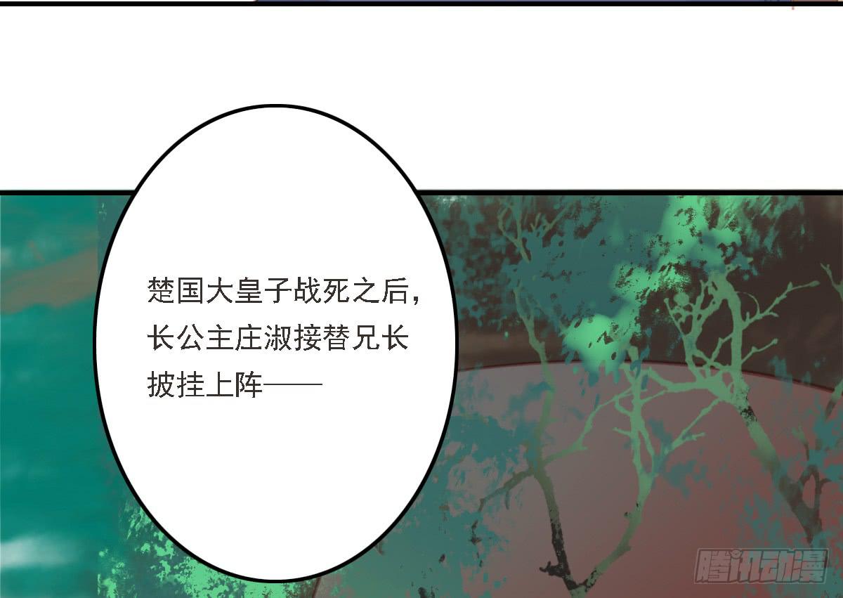 《引龙调》漫画最新章节相思骨2免费下拉式在线观看章节第【31】张图片