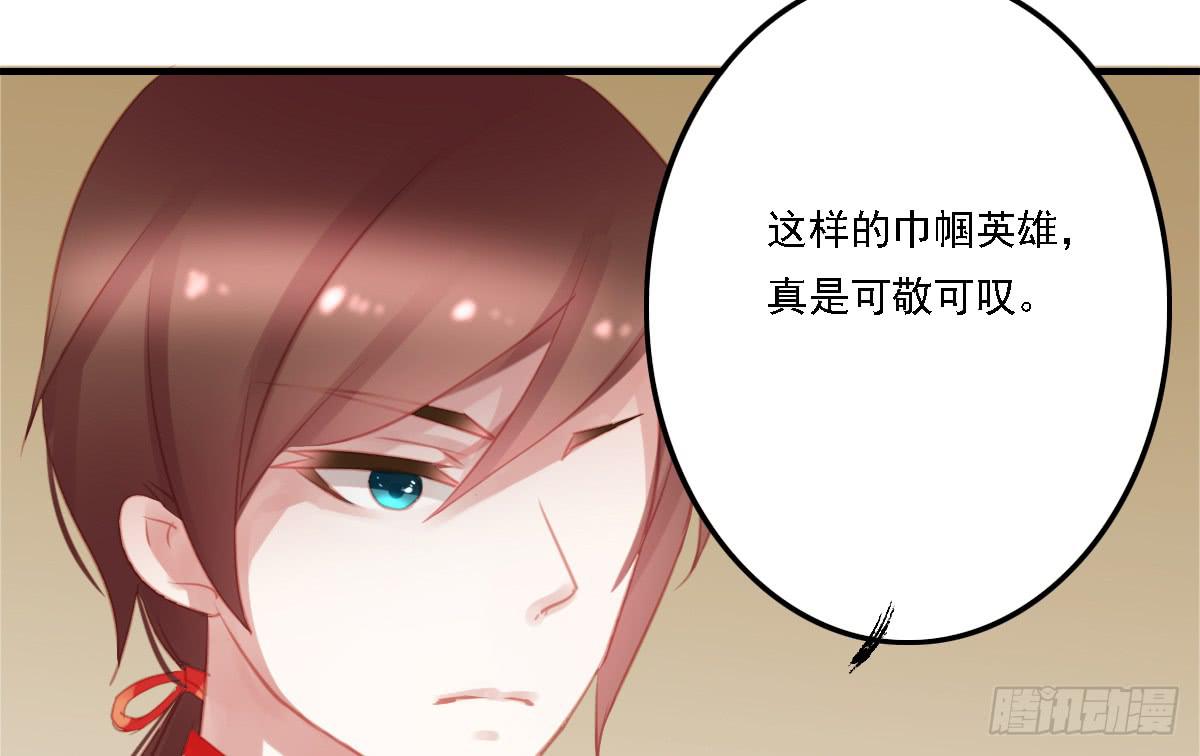 《引龙调》漫画最新章节相思骨2免费下拉式在线观看章节第【42】张图片